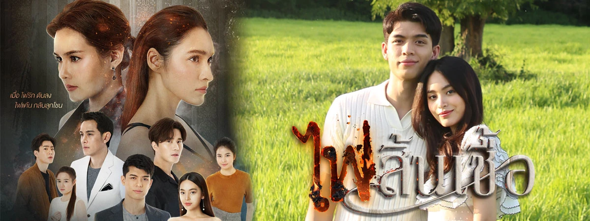 Xem phim Ngọn Lửa Hờn Ghen - Motchill