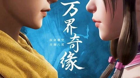 Xem phim Vạn Giới Kỳ Duyên - Motchill