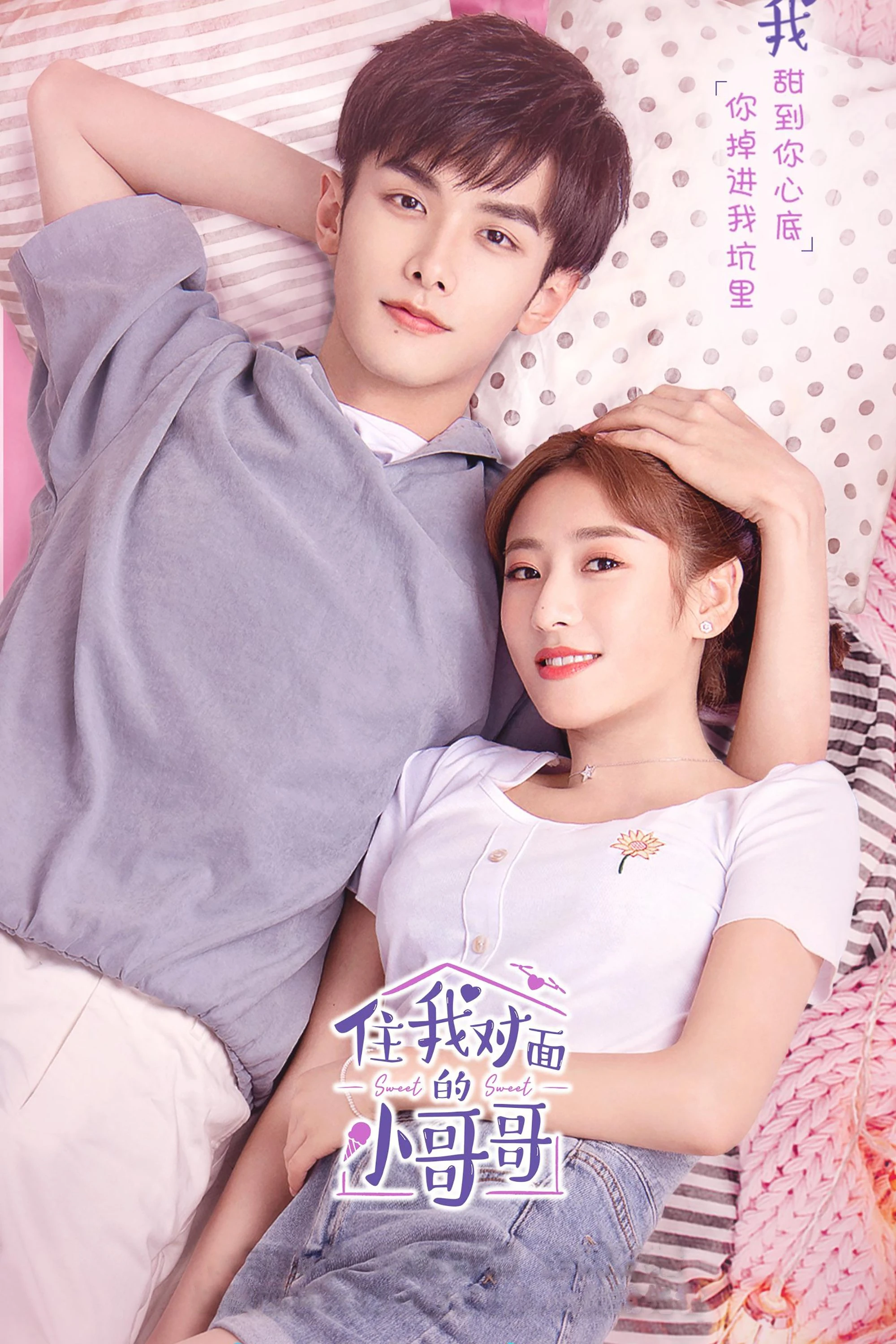 Anh Trai Nhà Đối Diện