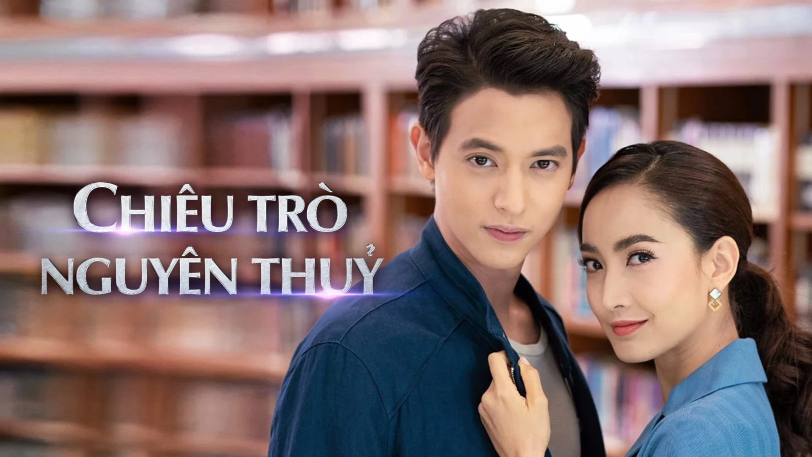 Xem phim Chiêu Trò Nguyên Thủy - Motchill