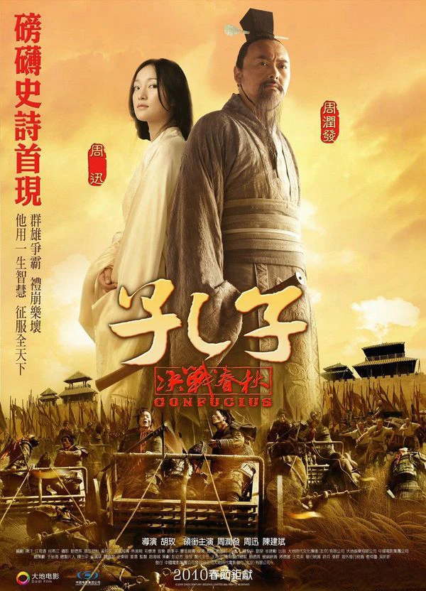 Xem phim Khổng Tử - Motchill
