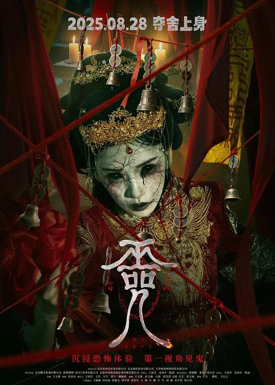 Vu Chú