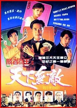 Xem phim Nhất Đen Nhì Đỏ 2 - Thiên Hạ Vô Địch - Motchill
