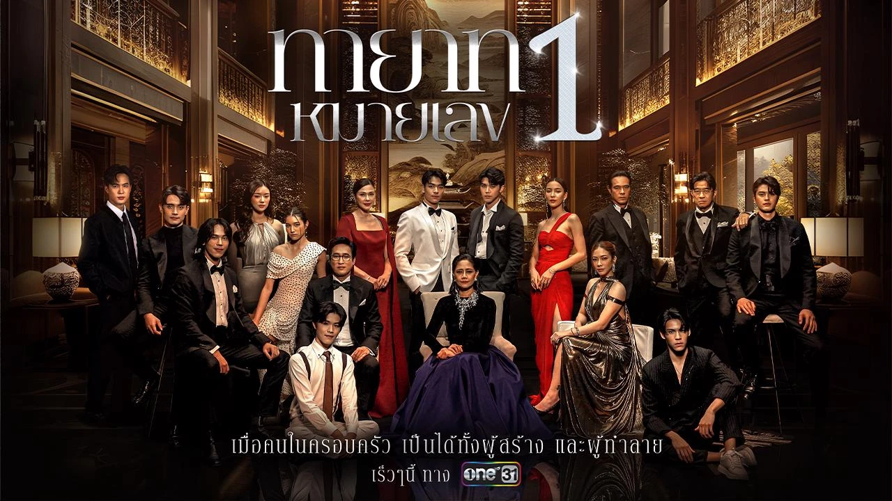 Xem phim Người Thừa Kế Số 1 - Motchill