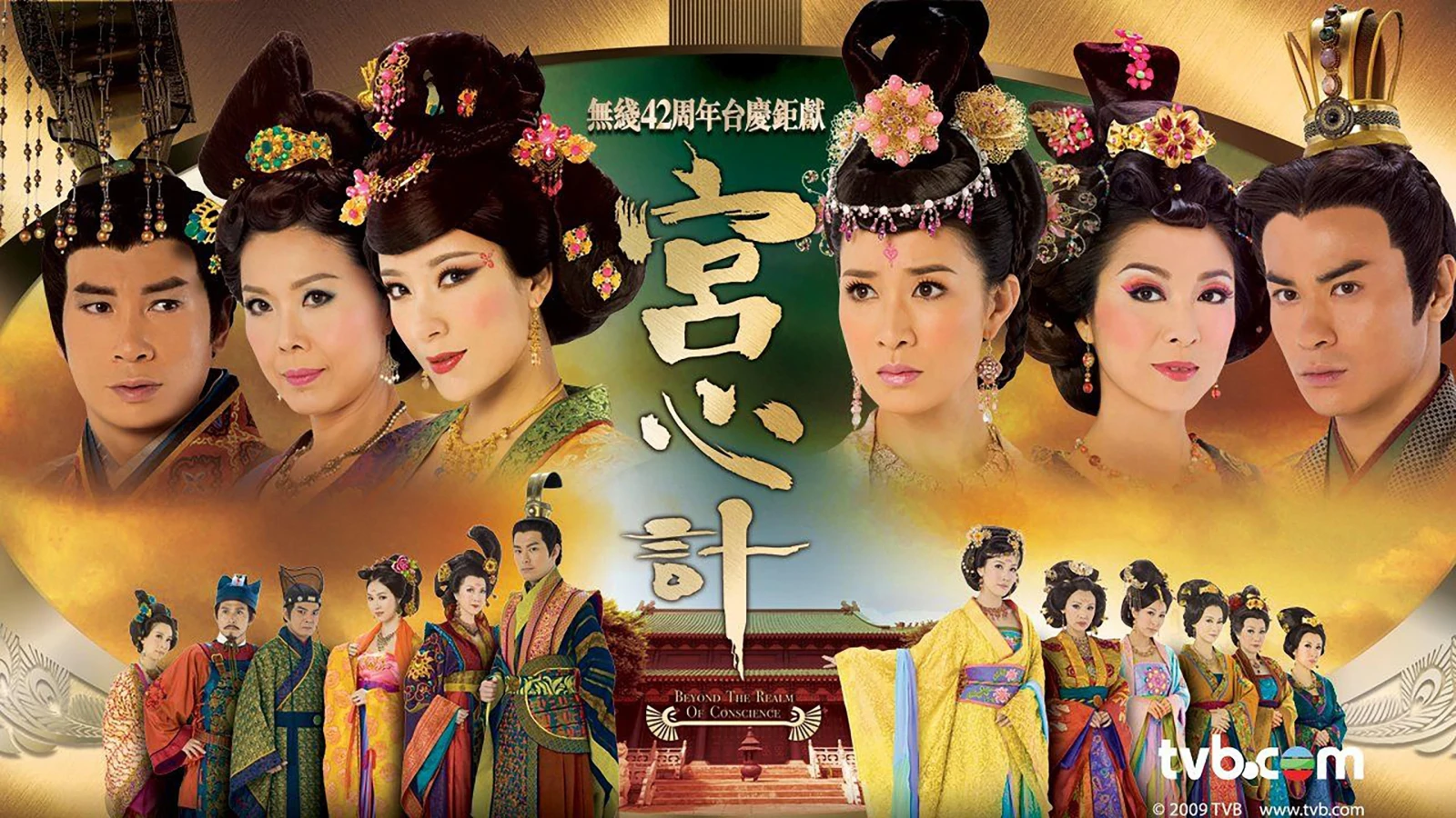 Xem phim Cung Tâm Kế - Motchill