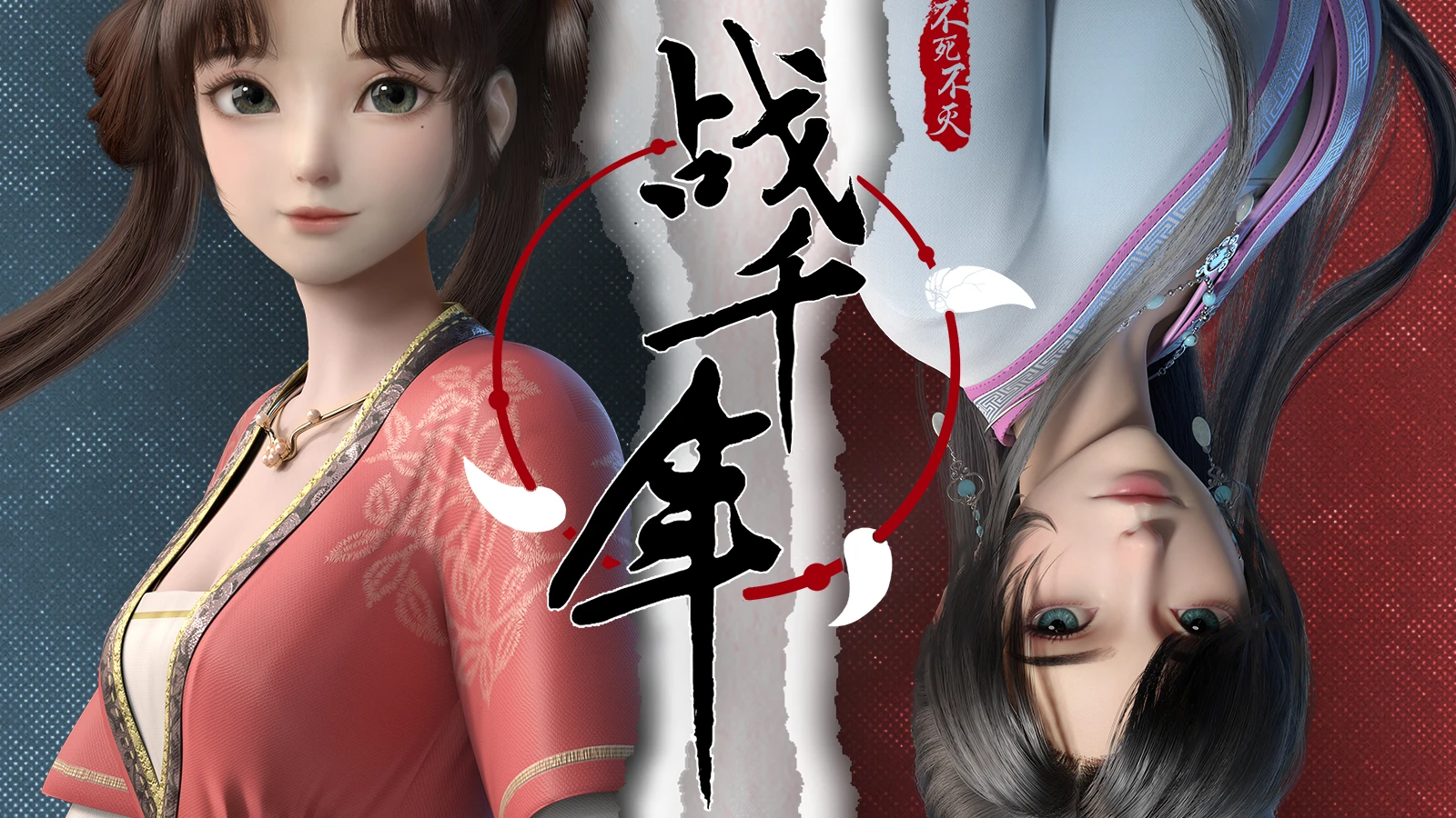 Xem phim Chiến Quốc Thiên Niên - Motchill
