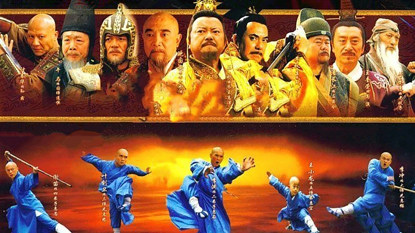 Xem phim Thiếu Lâm Tự Truyền Kỳ (Phần 2) - Motchill