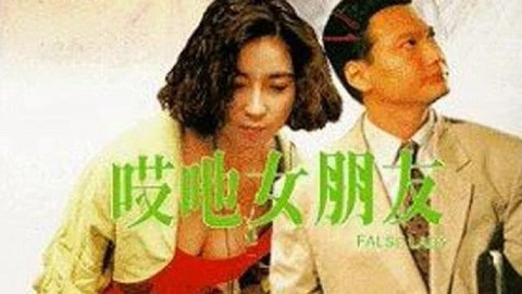 Xem phim Quý Cô Giả Dối - Motchill