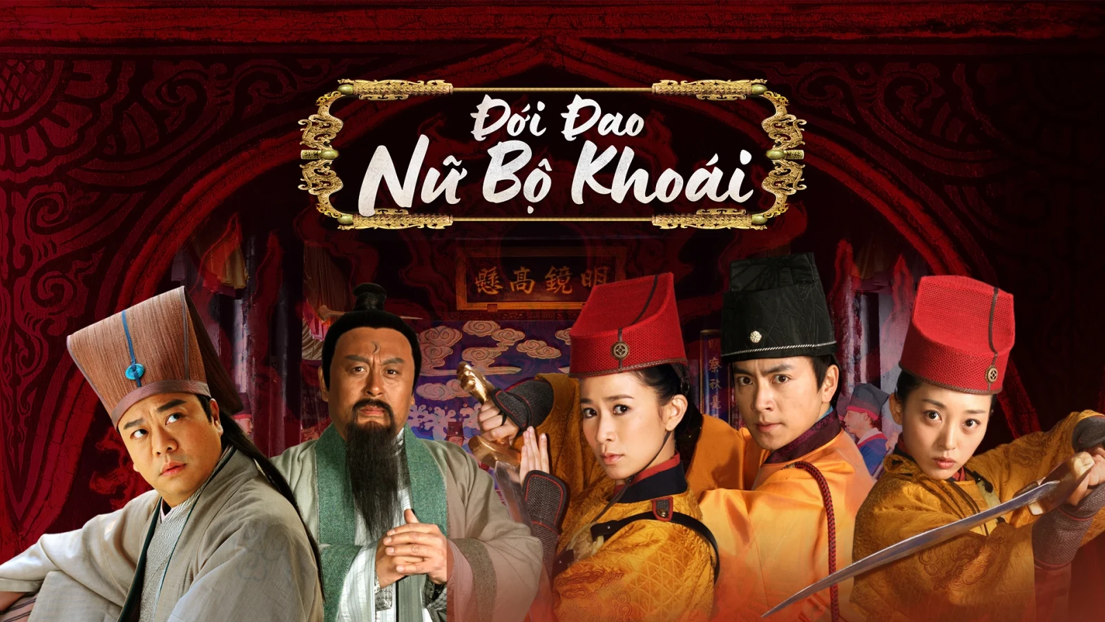 Xem phim Đới Đao Nữ Bộ Khoái - Motchill