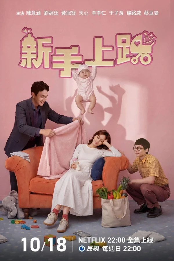 Xem phim Tân Thủ Thượng Lộ - Motchill