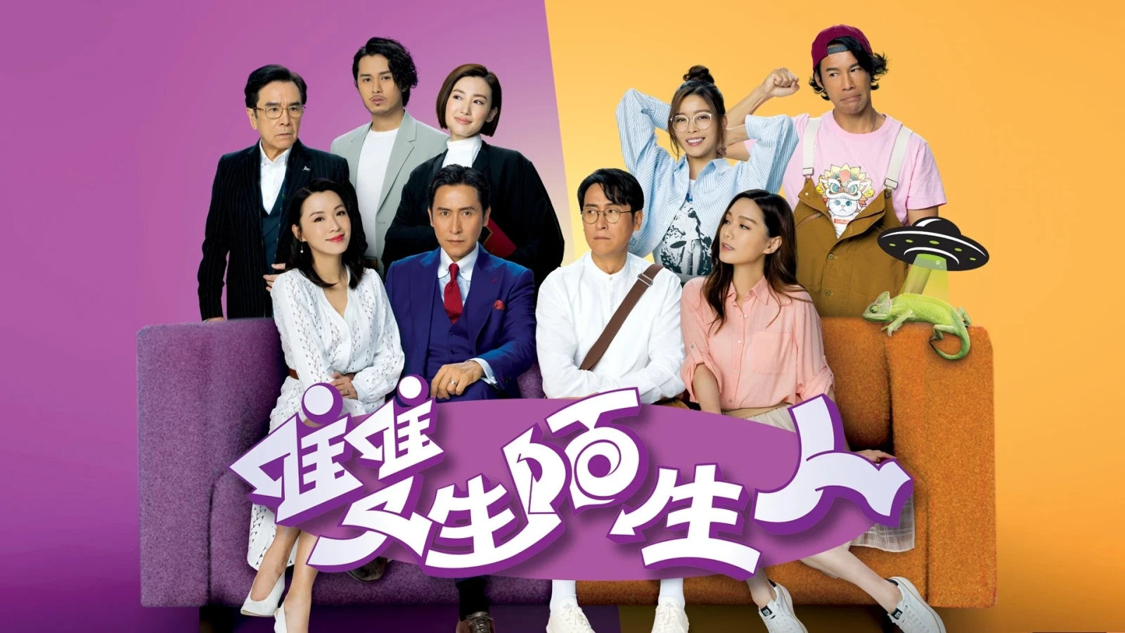 Xem phim Người Lạ Mặt Song Sinh - Motchill