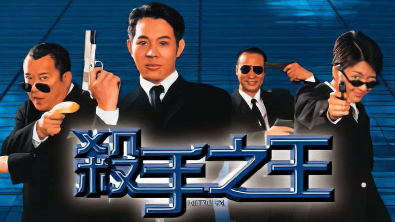 Xem phim Sat Sau Ji Wong - Motchill