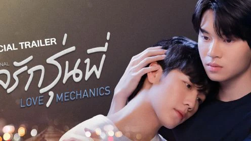 Xem phim Love Mechanics - Motchill