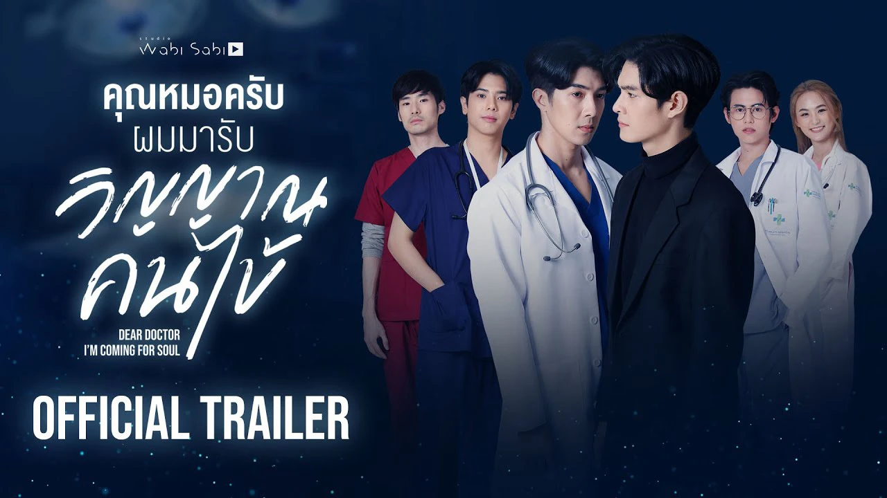 Xem phim Tôi Đến Vì Linh Hồn - Motchill
