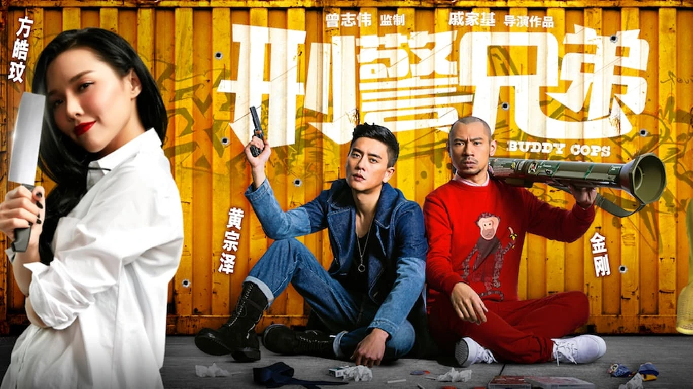 Xem phim Hình Cảnh Huynh Đệ - Motchill