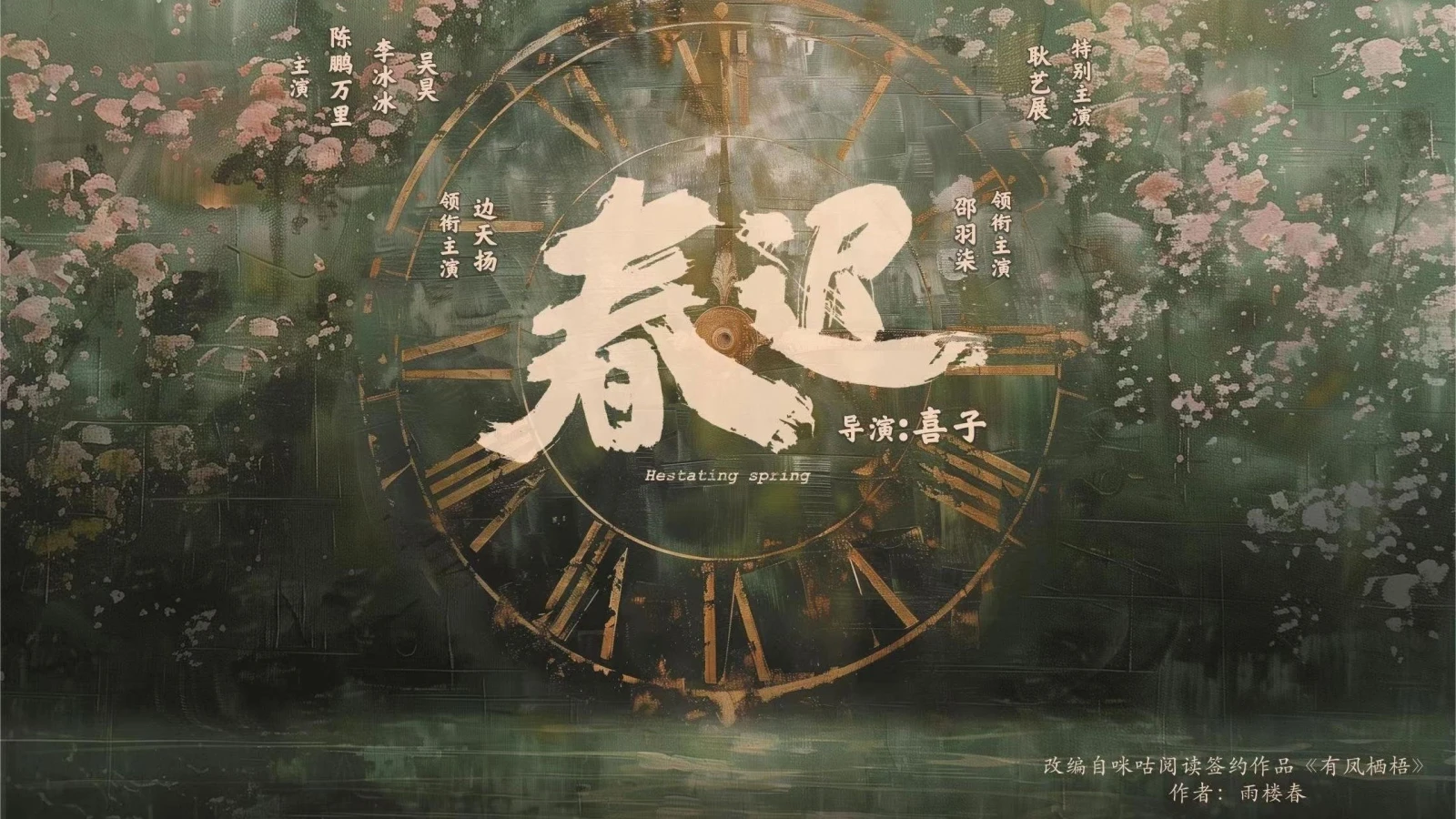 Xem phim Xuân Muộn - Motchill