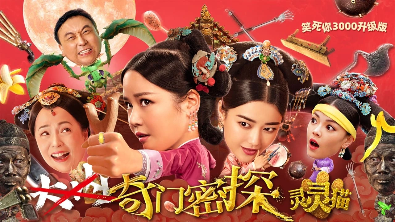 Xem phim Kỳ Môn Mật Thám - Motchill