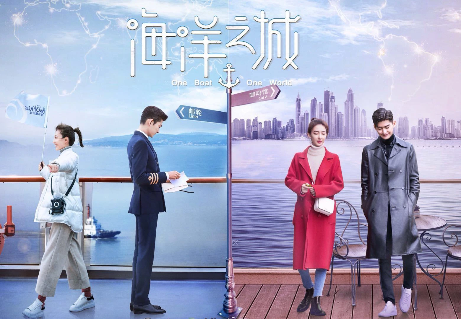 Xem phim Hải Dương Chi Thành - Motchill