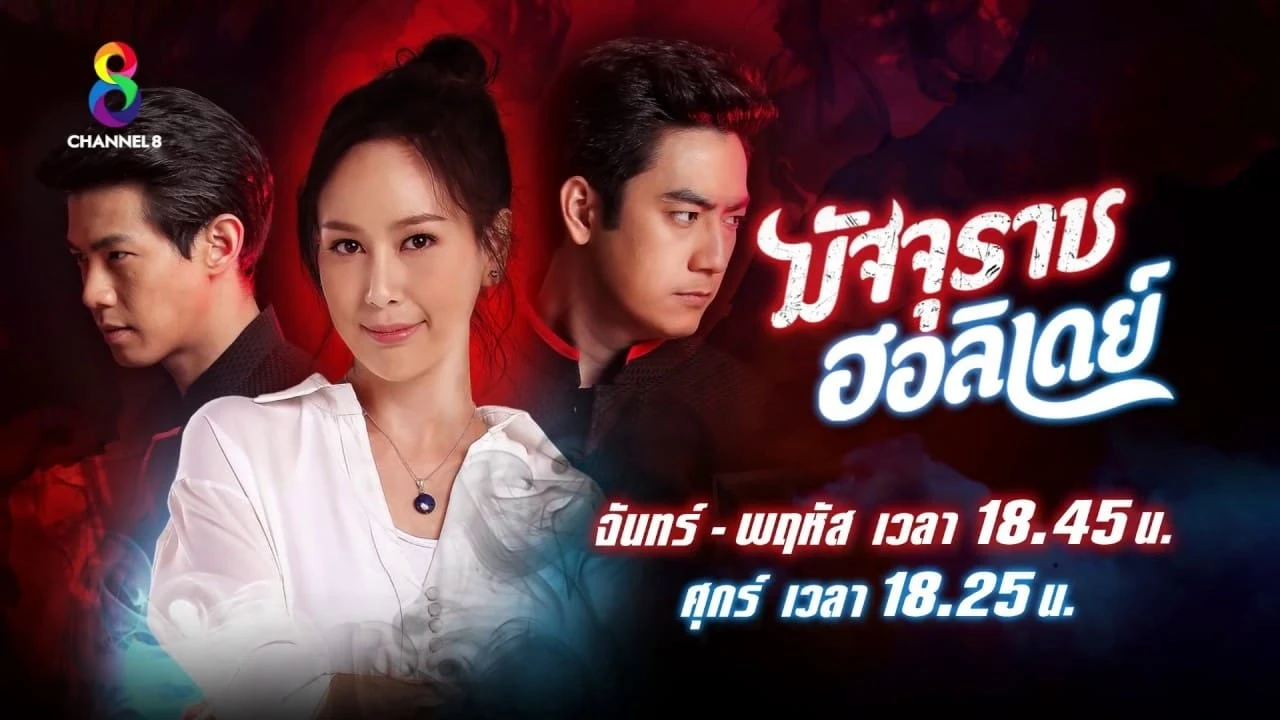 Xem phim Thần Chết Biết Yêu - Motchill