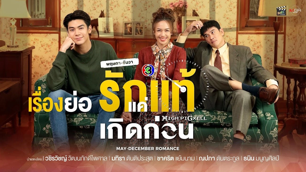 Xem phim Yêu Thật Chỉ Vì Sinh Ra Trước - Motchill