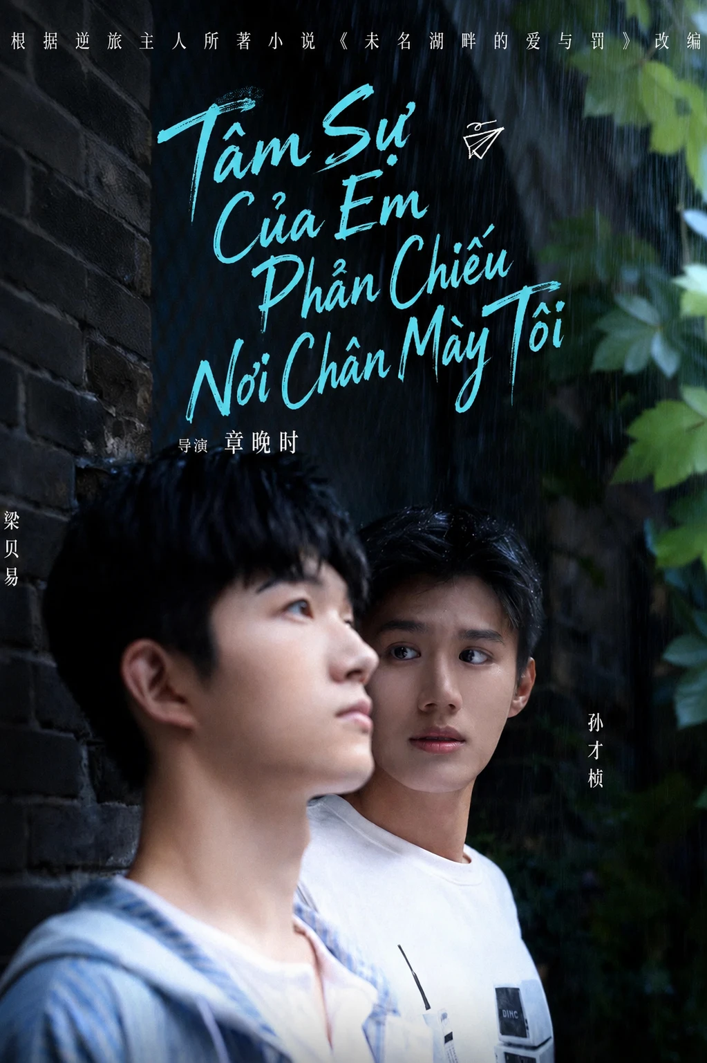 Tâm Sự Của Em Phản Chiếu Nơi Chân Mày Tôi