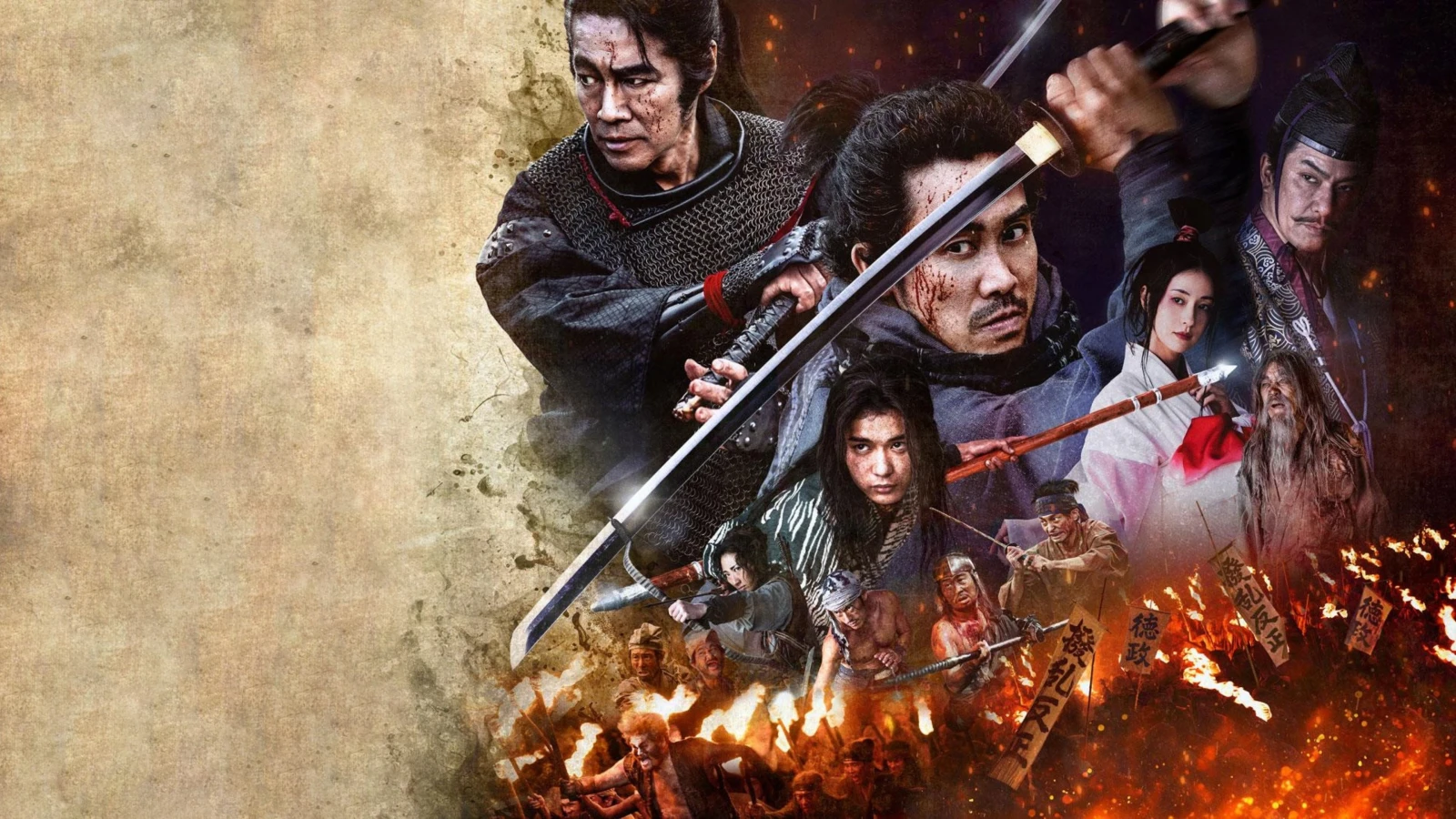 Xem phim Vô Lại Thời Muromachi - Motchill