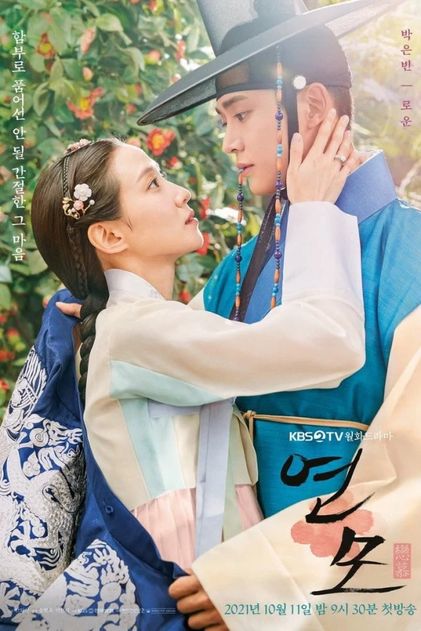 Xem phim Luyến Mộ - Motchill