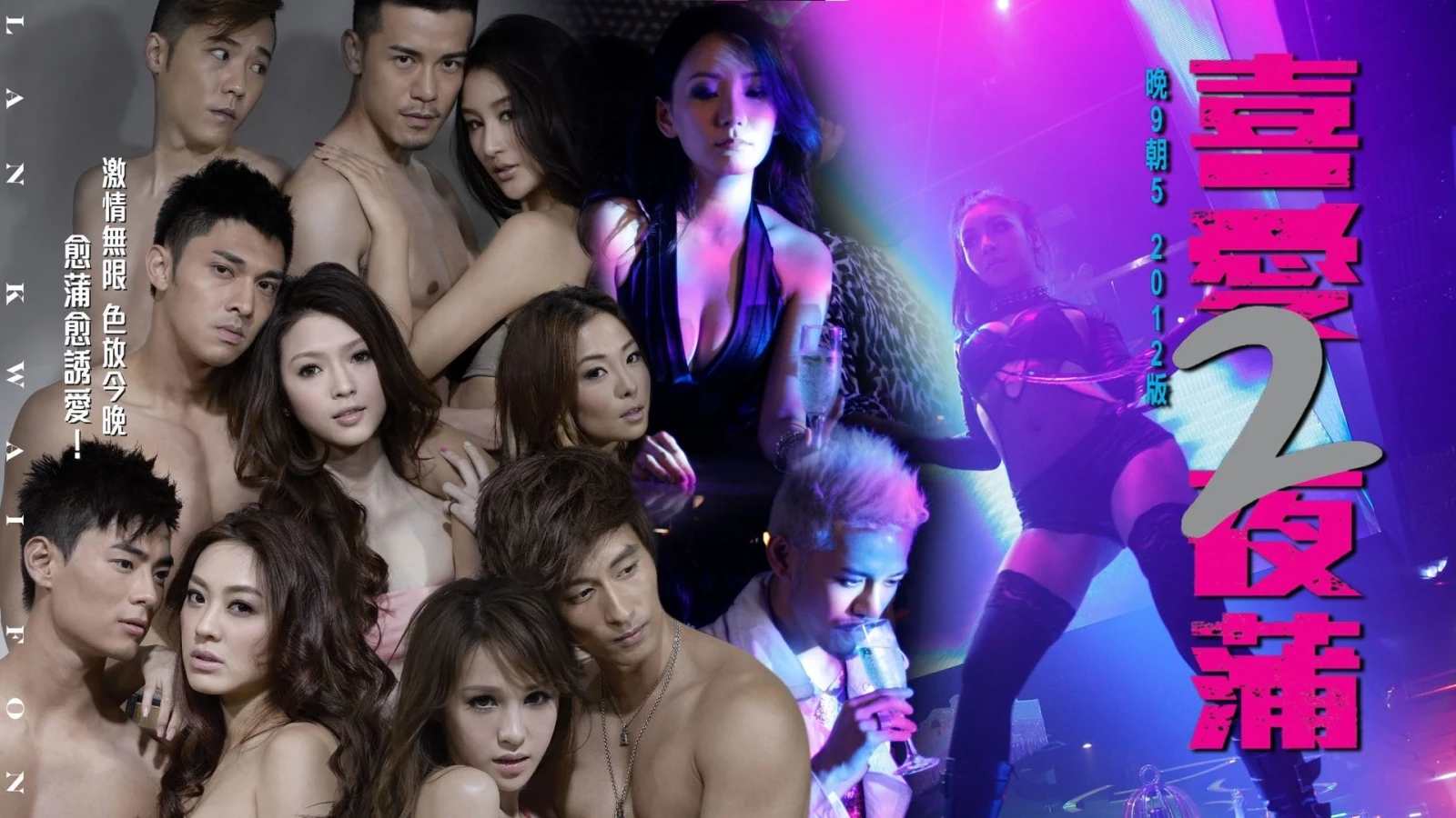 Xem phim Lan Quế Phường 2 - Motchill