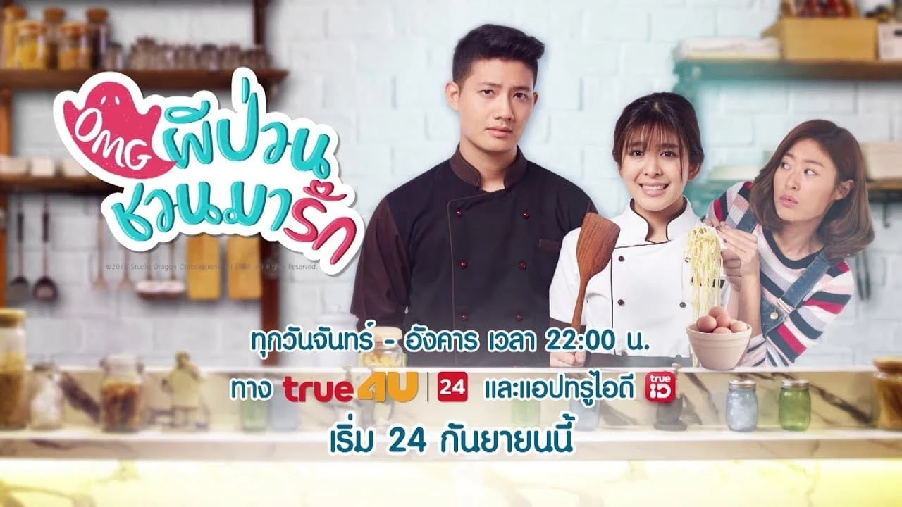 Xem phim Ôi Ma Ơi - Motchill