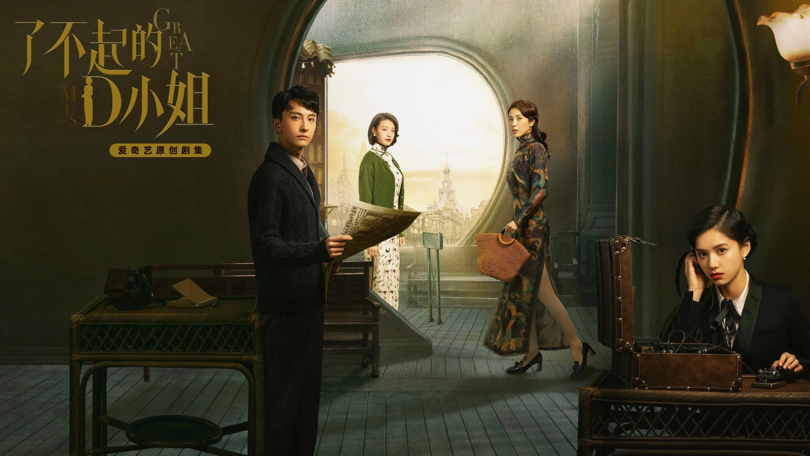 Xem phim Tiểu Thư D Không Dễ Chọc - Motchill