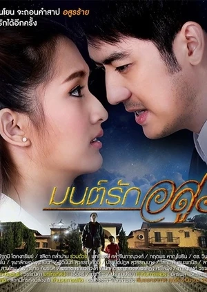Xem phim Mẹ Kế - Motchill