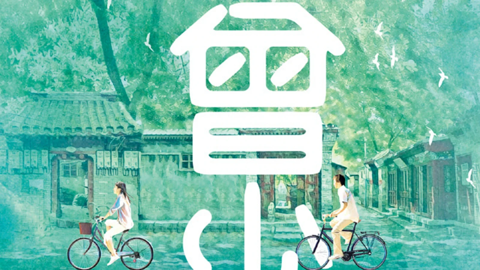 Xem phim Từng Là Thiếu Niên - Motchill
