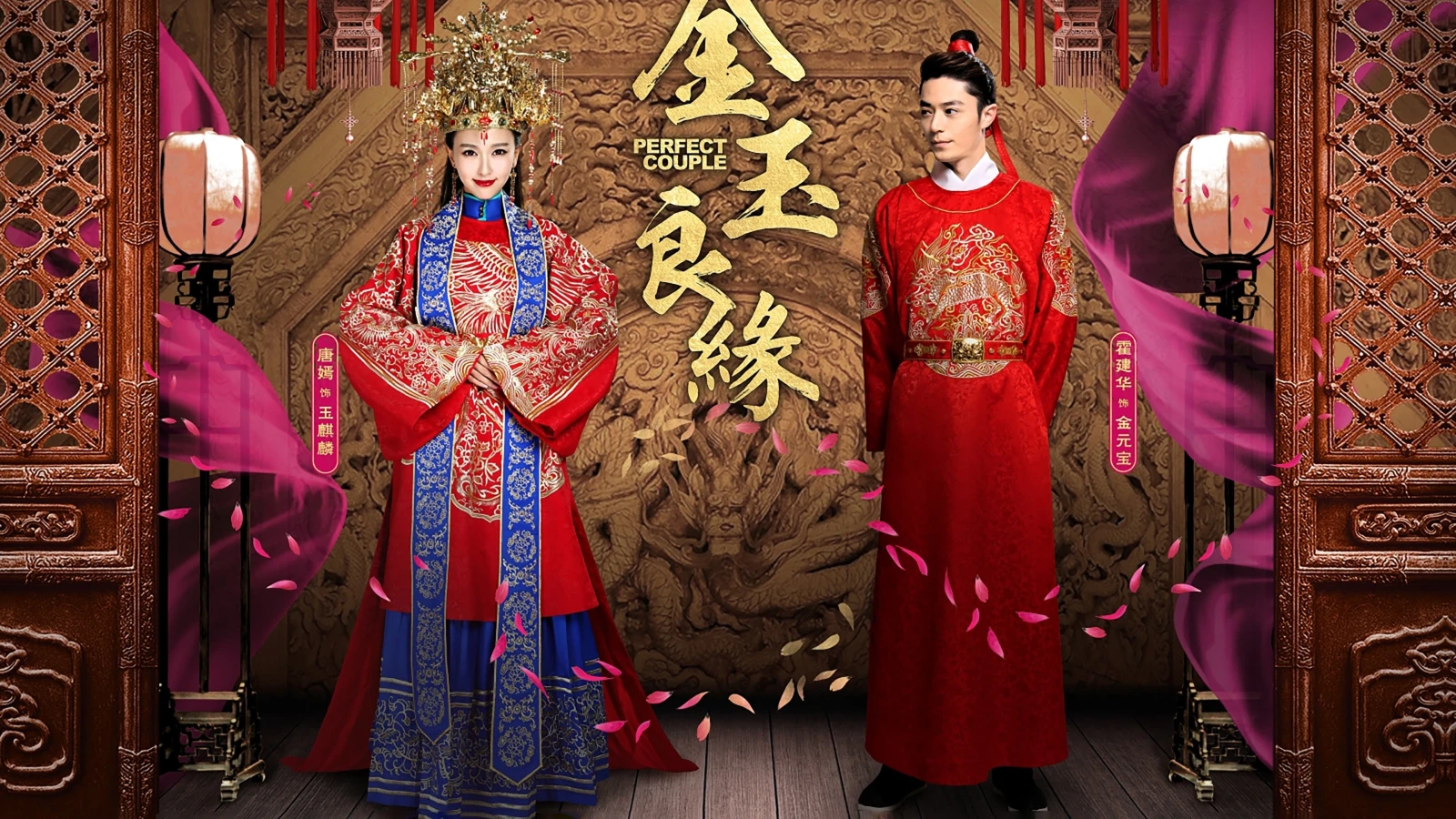 Xem phim Kim Ngọc Lương Duyên - Motchill