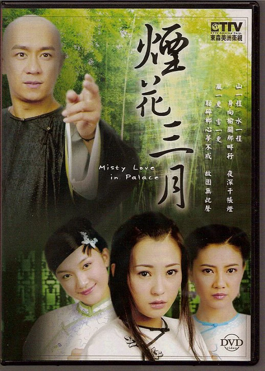 Xem phim Yên Hoa Tam Nguyệt - Motchill