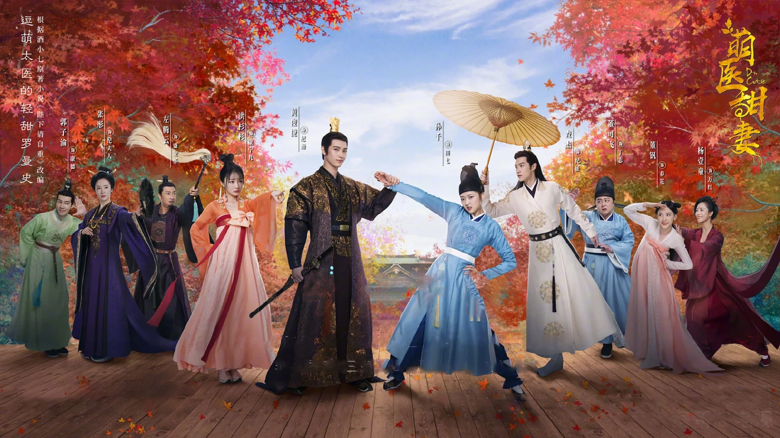 Xem phim Manh Y Điềm Thê - Motchill