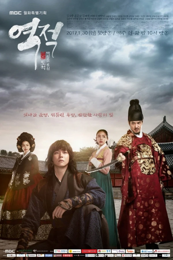 Xem phim Giai Thoại Về Hong Gil Dong - Motchill