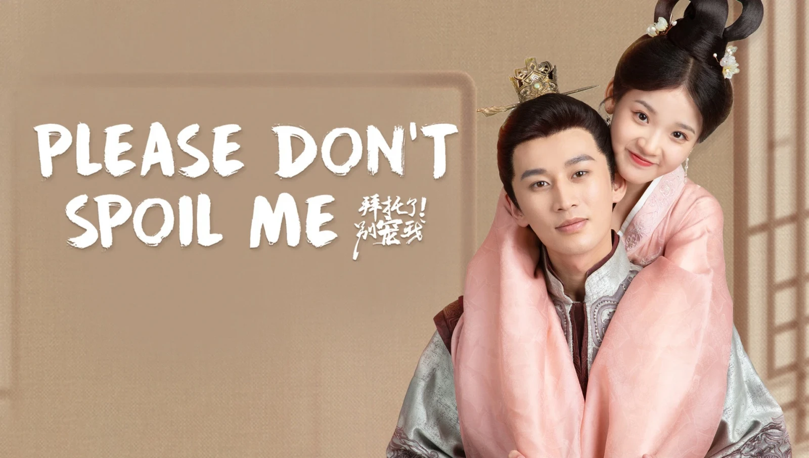 Xem phim Làm Ơn Đừng Sủng Tôi (Phần 3) - Motchill
