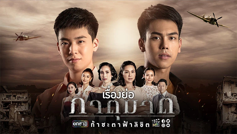Xem phim Huynh Đệ Tương Tàn - Motchill