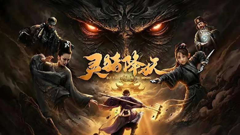 Xem phim Linh Trư Hàng Yêu - Motchill