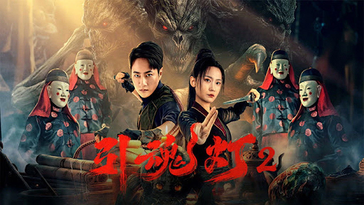 Xem phim Đèn Dẫn Hồn 2 - Motchill