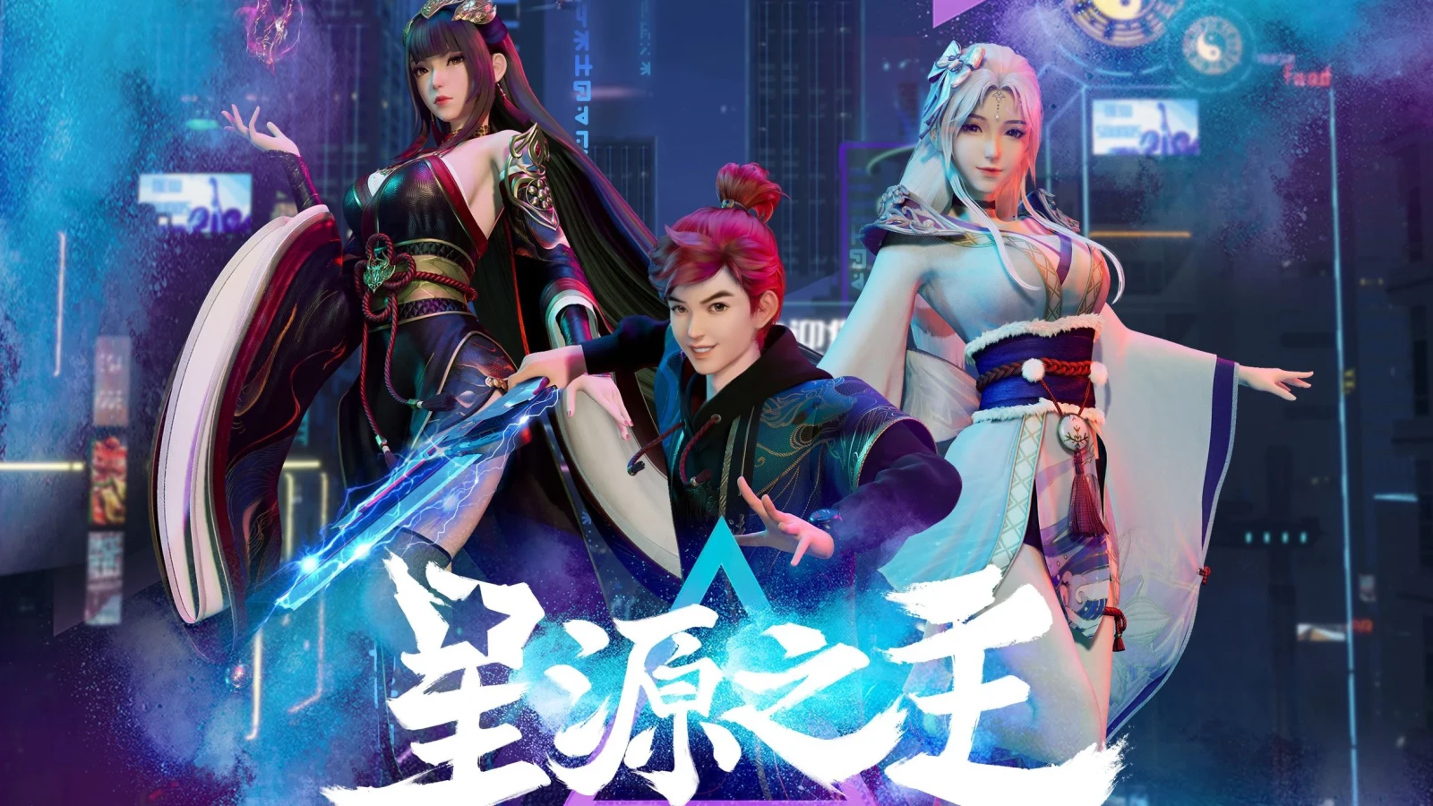 Xem phim Tinh Nguyên Chi Chủ - Motchill