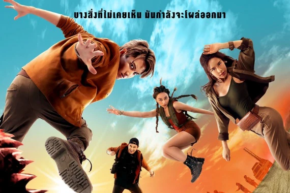 Xem phim Cự Đà Triệu Baht - Motchill