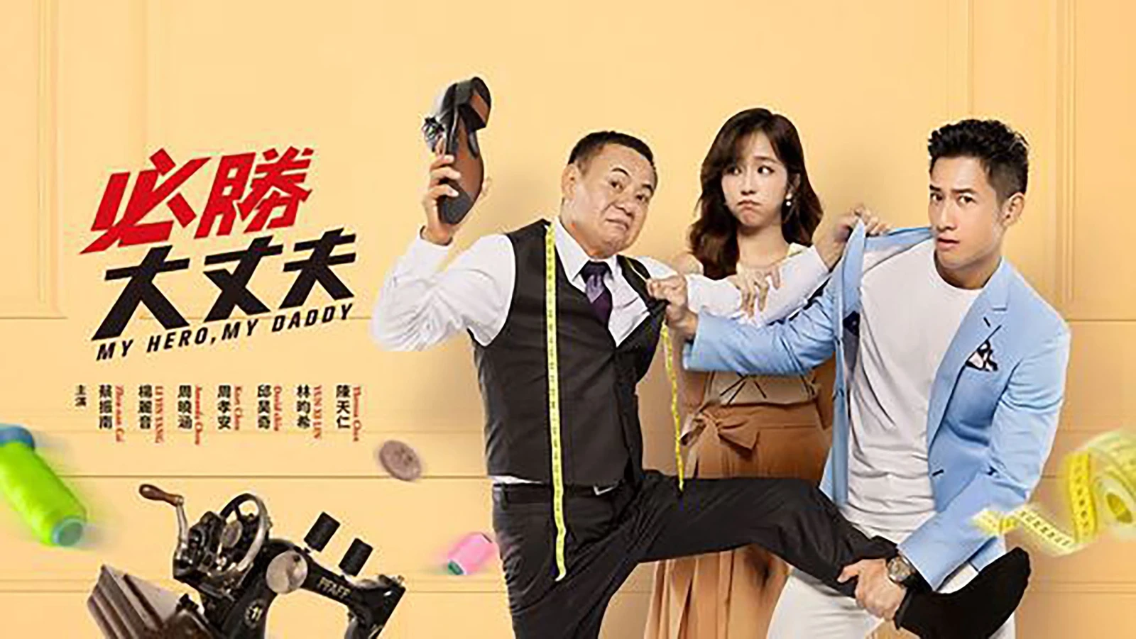 Xem phim Bố Tôi Là Người Hùng - Motchill