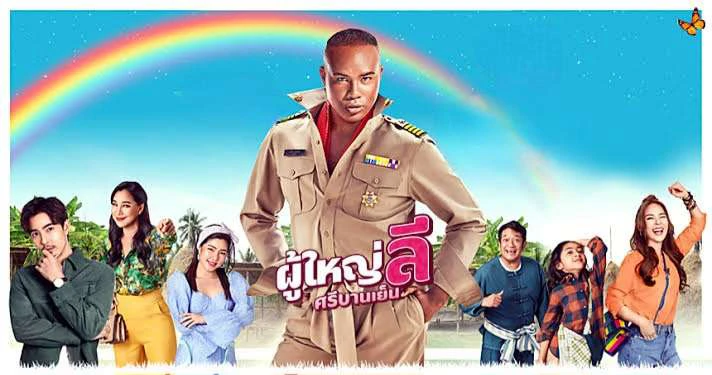 Xem phim Trưởng Làng Lee Vui Vẻ - Motchill