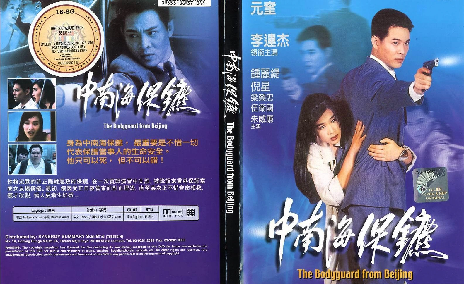 Xem phim Cận Vệ Trung Nam Hải - Motchill
