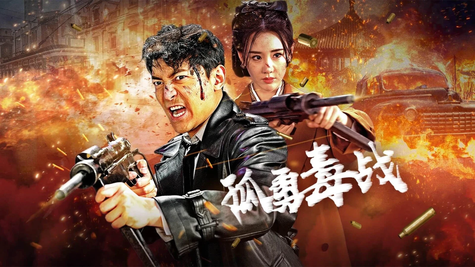Xem phim Cô Dũng Độc Chiến - Motchill