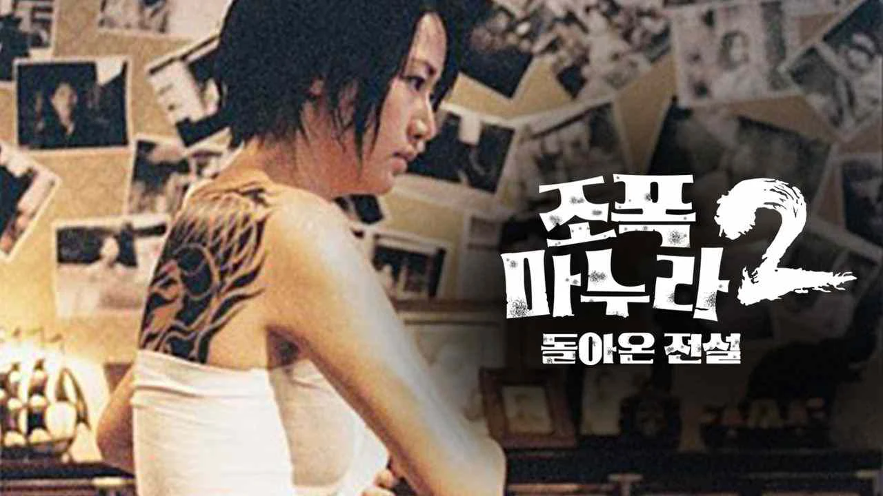 Xem phim Vợ Tôi Là Gangster 2 - Motchill