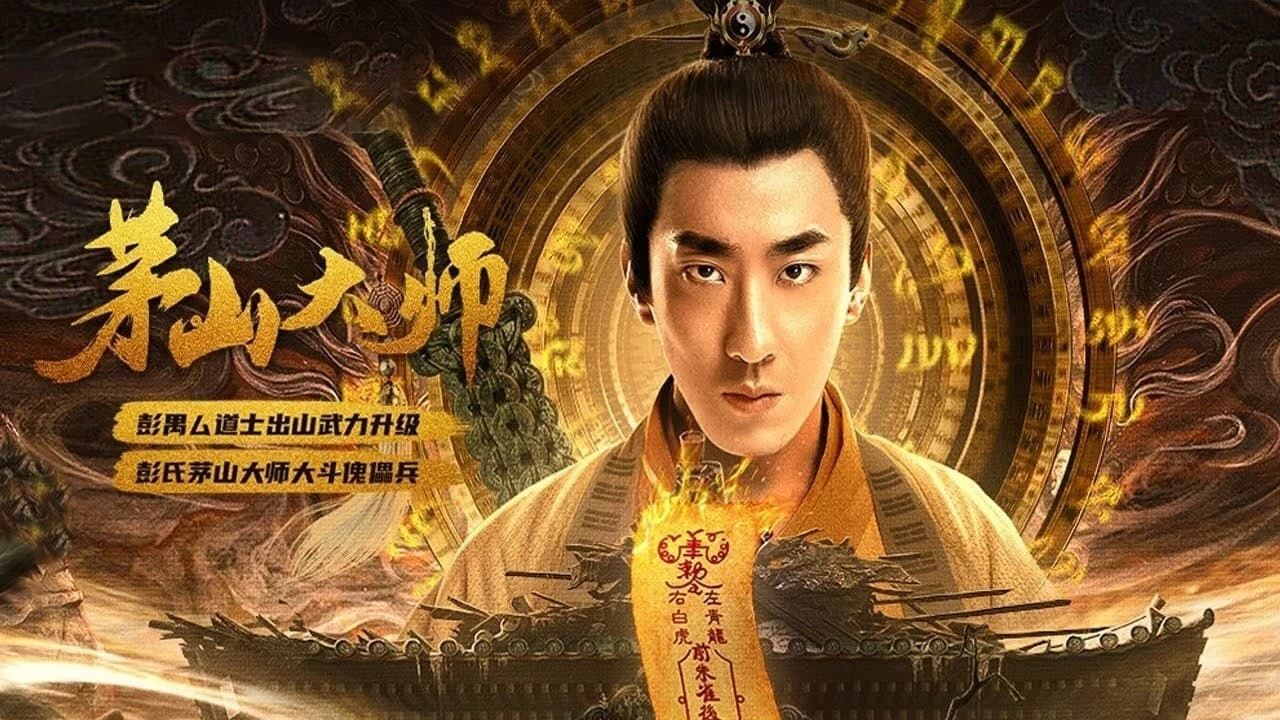 Xem phim Mao Sơn Đại Sư - Motchill