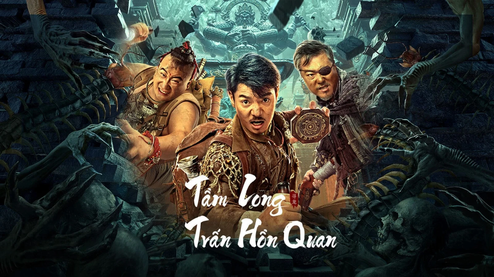 Xem phim Tầm Long: Trấn Hồn Quan - Motchill