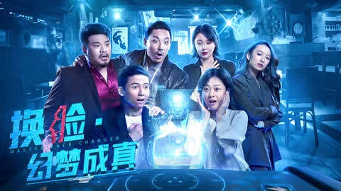 Xem phim Đổi Mặt - Ảo Tưởng Thành Thật - Motchill